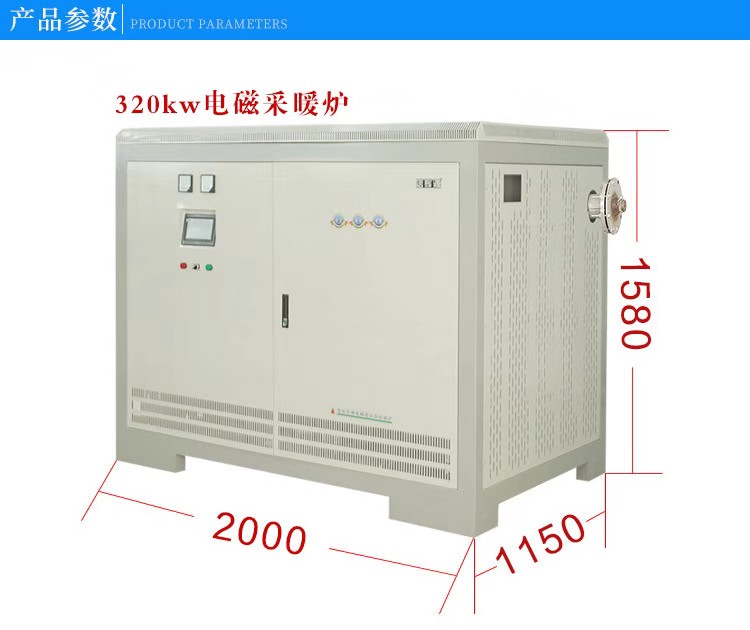 电磁采暖炉停止供暖后怎样操作才正确？